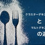 【EPA・DHAの効果】魚の油で身体の回復力や持久力を向上させる #89