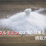 【EPA・DHAの効果】魚の油で身体の回復力や持久力を向上させる #89