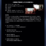 #45 【7月1日】 第2回パフォーマンスアップセミナー開催いたします!