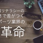 足首とアキレス腱が太い原因【細くする為の方法】#122