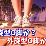 身を粉にして働く治療家の、バキバキになった体に一撃【整体レポート②】#214