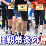 膝が内側に入る（ニーイン）2つの原因とその改善方法 #30