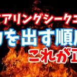 ファイアリングシークエンスとは?股関節と肩関節の仕組み #187