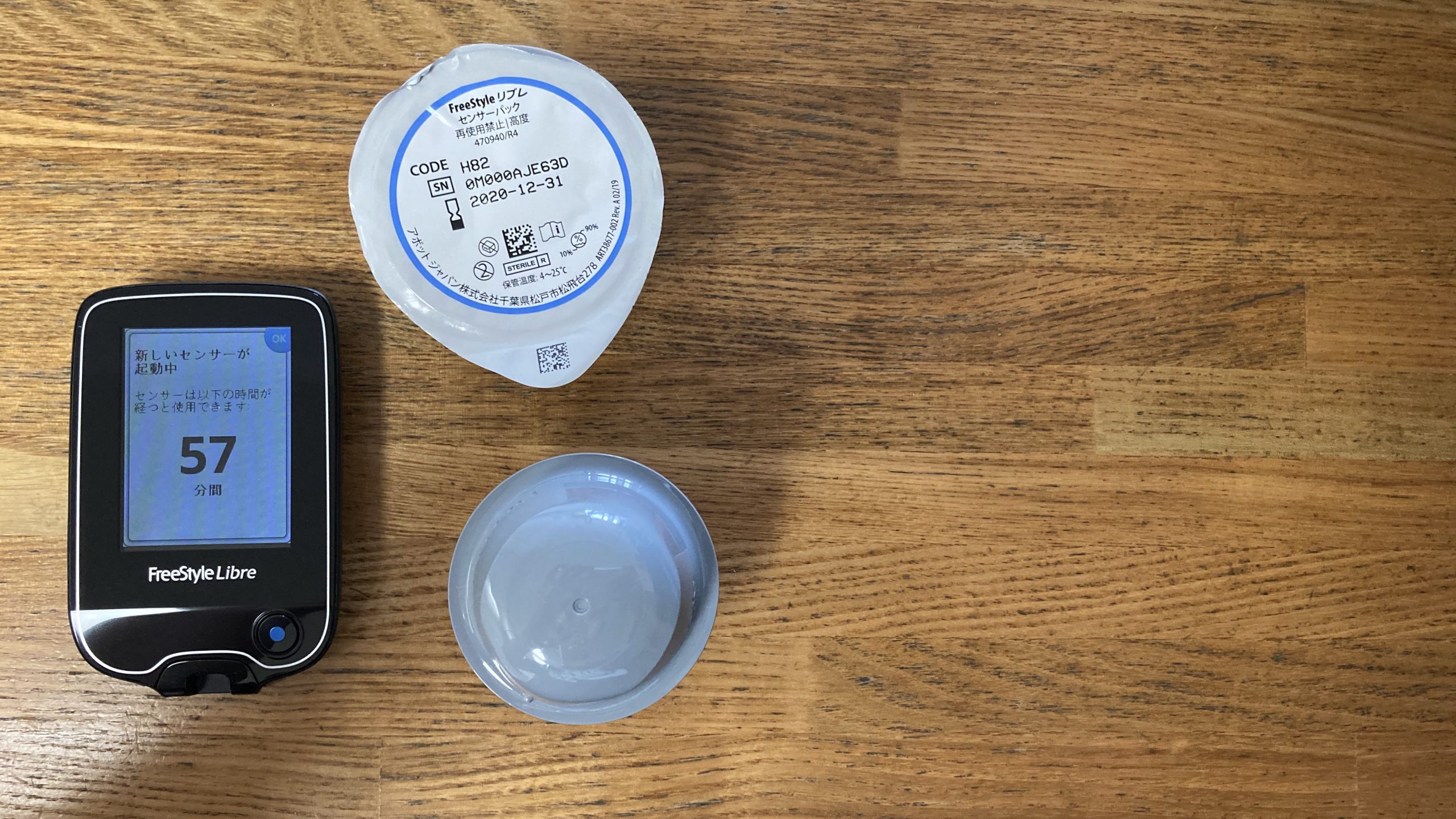 血糖値コントロールをする方法