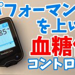 反復練習は意味ない?トレーニング効果を2倍にする方法 #200