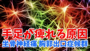 手足に力が入らない原因で疑うべきポイント #207