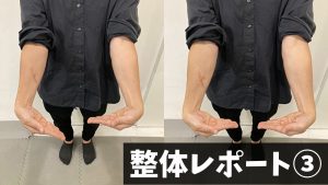 7年前の手術後から動かなかった手首に一撃【整体レポート③】#218