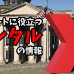 アスリートに役立つ「メンタルと筋肉の関係」のお話 #256