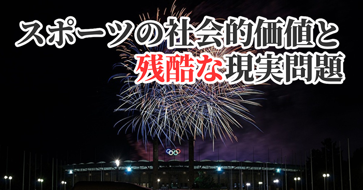 東京オリンピック開会式