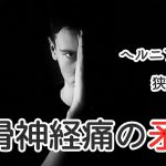 クアドセッティングとは?膝が伸びない人のリハビリ #315