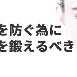 筋肉のミトコンドリアを増やす方法【老化防止】#298