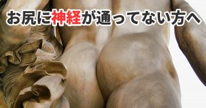 お尻の筋肉を使う感覚がわからない人の解決方法 #310